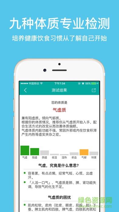 大中医宝典  v2.7.5图4