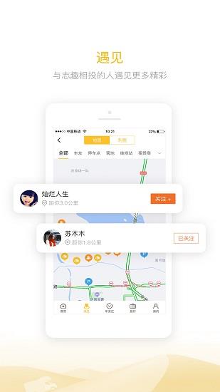 房车大玩家  v2.5.0图2