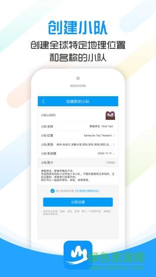 文岳同行  v1.21图4