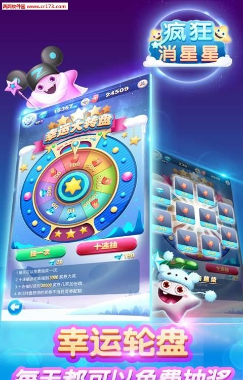 疯狂消星星  v1.0.0图4
