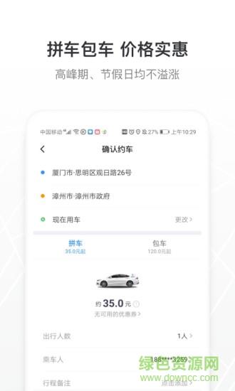 帮邦行网约车  v6.0.4图1