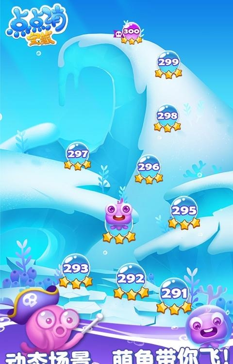 点点消宝藏  v1.0图5