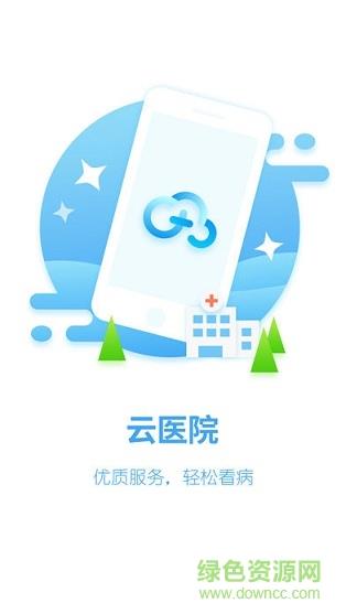 智慧邑卡通  v3.1图1
