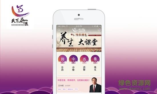 天下奇医