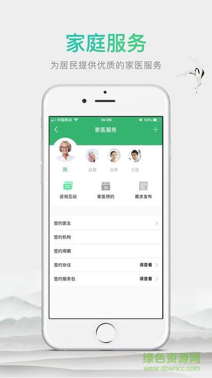 健康忠县  v1.1.9图2