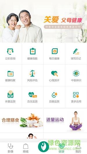 昊邦健康  v1.0.0图4