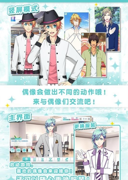 歌之王子殿下闪耀之星安卓版  v0.3.0图1