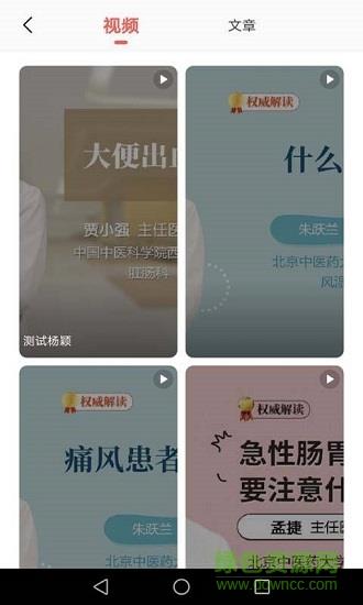 肿瘤大医生