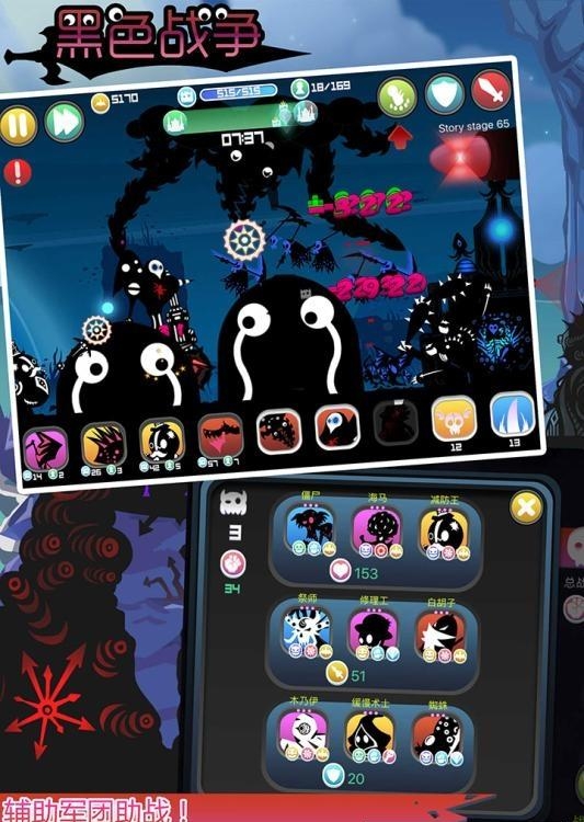 黑色战争  v1.1图1