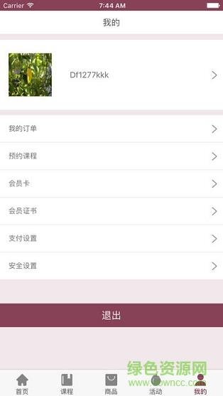 yplus瑜伽  v1.2.8图1