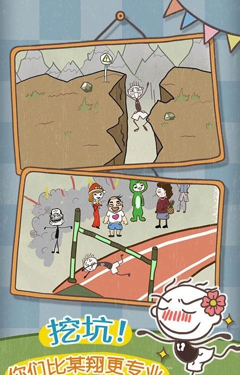 史小坑的爆笑生活10  v1.0.03图3