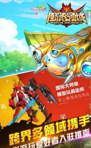 图腾领域冒险之旅  v1.23图1