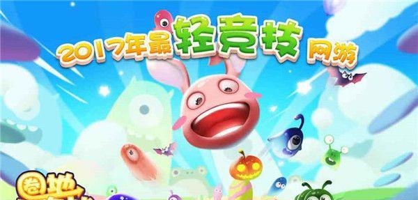 腾讯圈地大作战删档测试版  v1.0.4图5