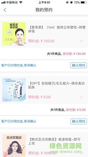 美迦医生  v1.1.9图3