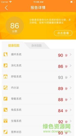 和关怀  v1.1.9图3