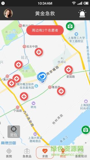 黄金急救  v2.0.99图5