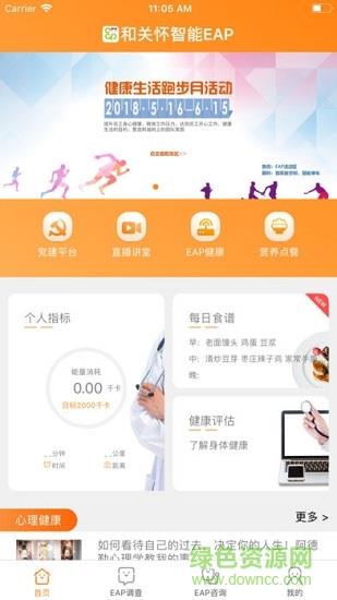 和关怀  v1.1.9图2