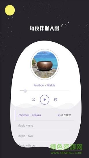 我的睡眠记录  v1.0.0图3