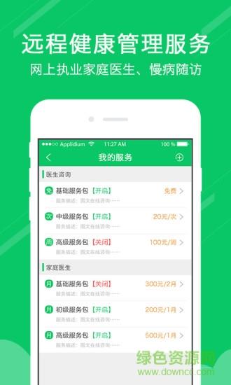 健康淮阴医生版