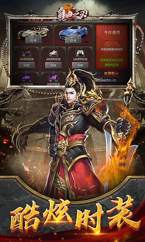 自由之刃  v1.0.0图1