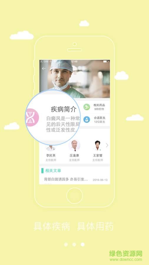 优肤医生工作站  v1.5.0图3