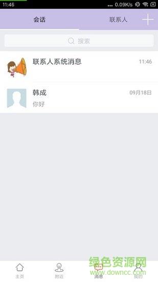 小疾无忧  v1.4.4图3