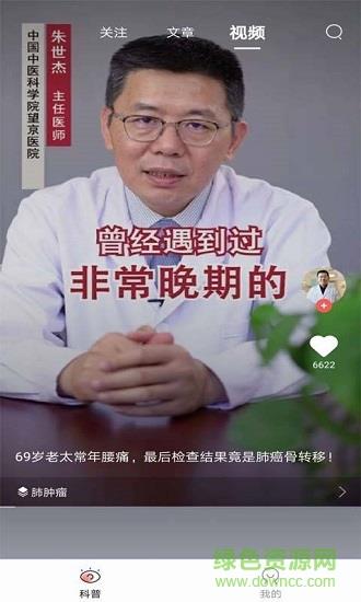 肿瘤大医生  v1.4.0图4