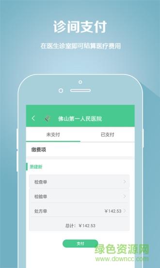 逸导诊  v3.1.1.26图2