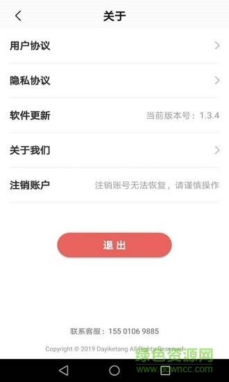 肿瘤大医生  v1.4.0图3