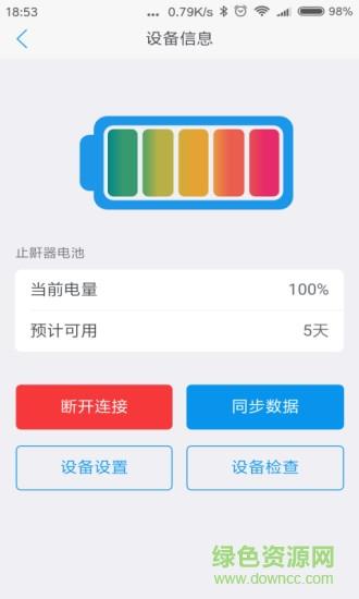 益睡