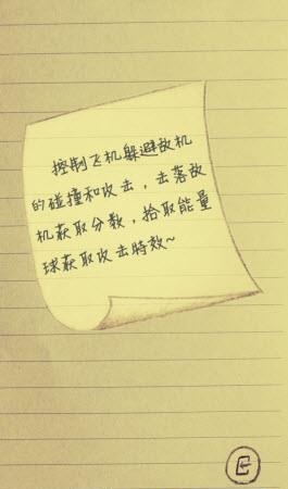 乱涂小飞机  v1.0图1