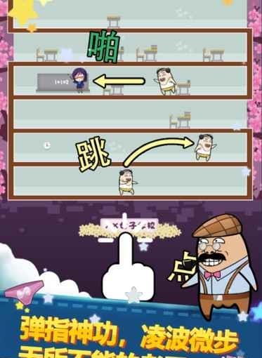 老王快上来  v1.0.1图1