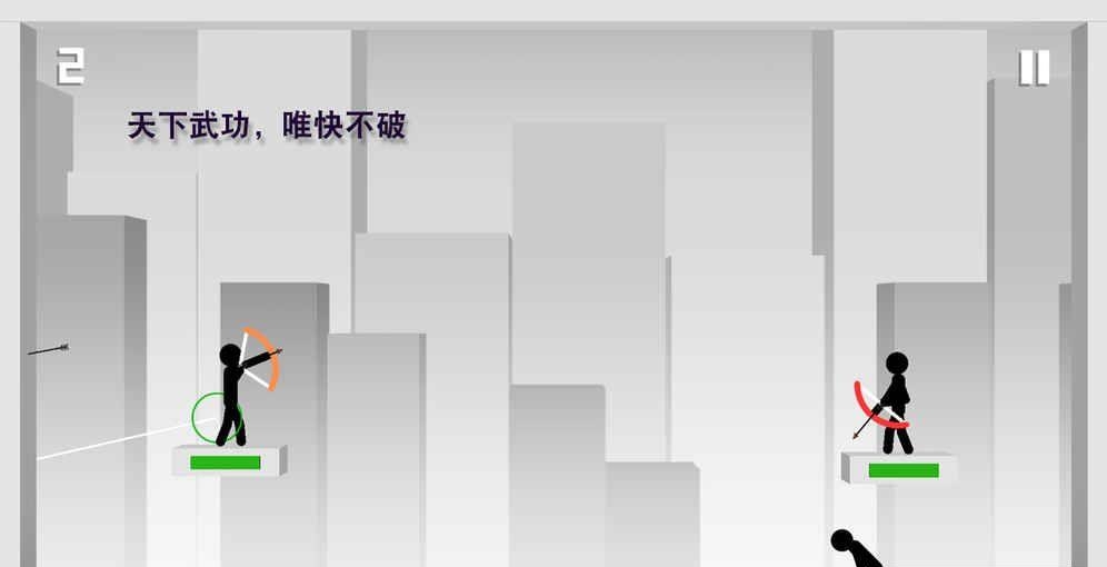 火柴人射手  v3.02图5