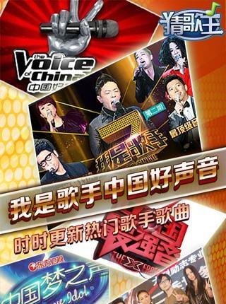 猜歌王  v3.0.1图1