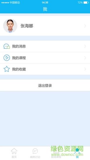 皮科病案cpc  v2.2图3
