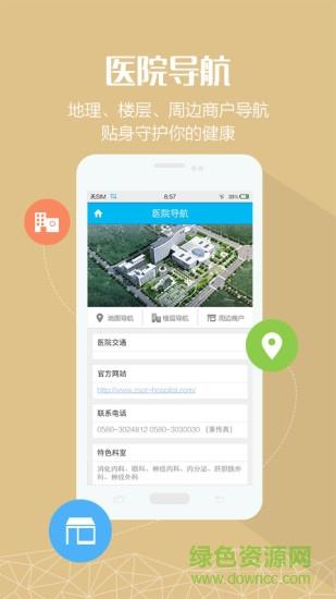 普陀医院  v1.0.4图1