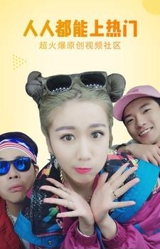 美拍分贝挑战