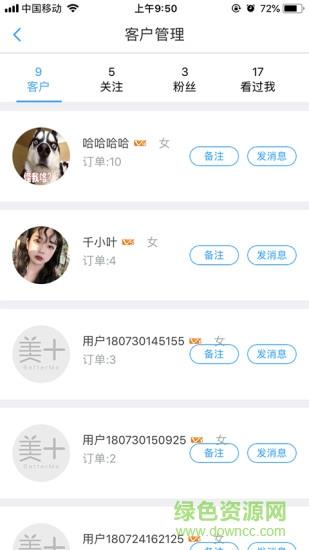 美迦医生  v1.1.9图2