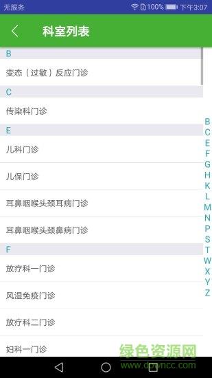 锦州医大一院