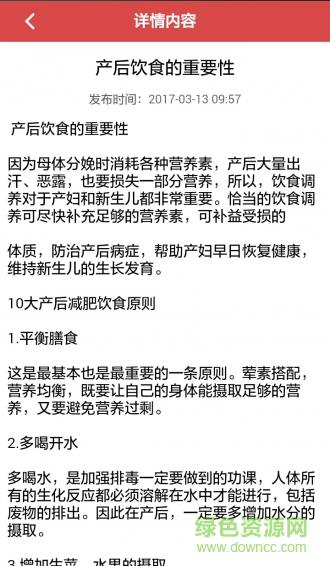 健康早知道  v0.0.01图3