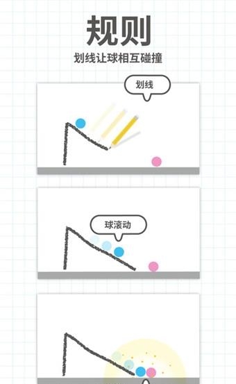 Brain Dots安卓最新版  v2.6.1图2