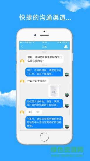 耳之家  v1.8.0图2