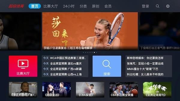 CIBN超级体育