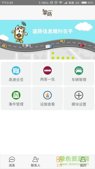 掌路