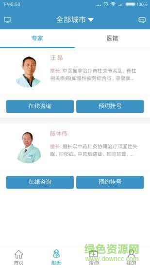 安瑞国医