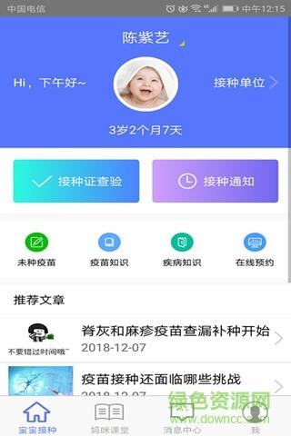 免规云  v1.0.1图2