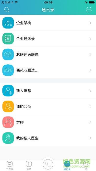 健享山东医师服务  v1.2图4