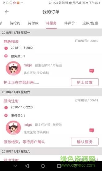 阳光护士