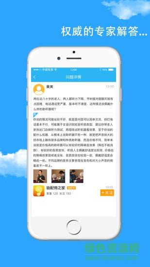 耳之家  v1.8.0图3