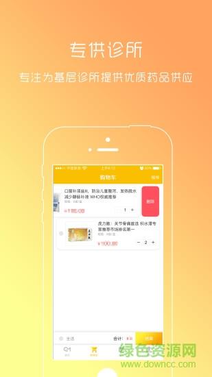 医厘米  v1.0.3图4